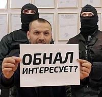 В пятницу в РФ умер обнал. Вместе с бумажным НДС