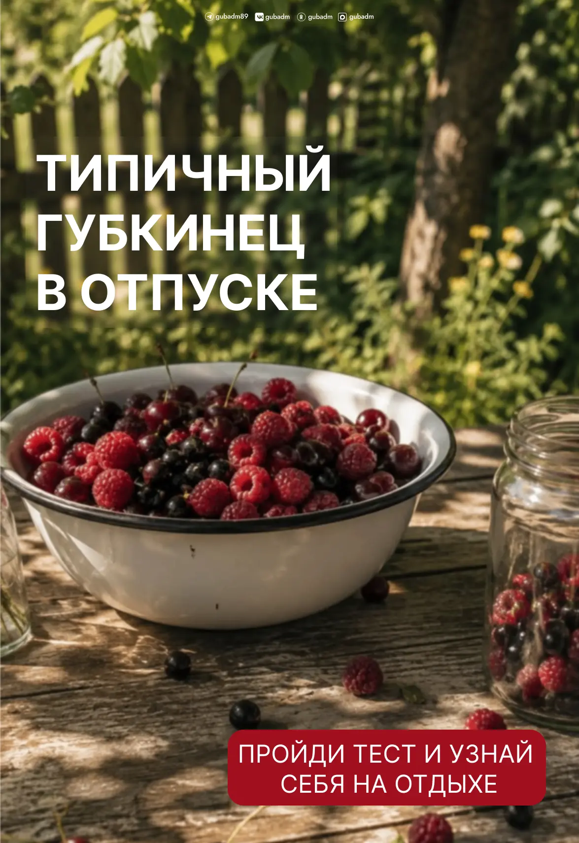 Мы вдохновились новым выпуском журнала «Ямальский меридиан» и решили составить свой тес...