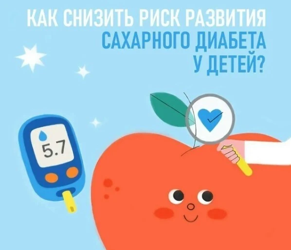 Сахарный диабет 1 типа у детей, что нужно знать каждому родителю:

💯Диабет 1 типа у детей - диагн