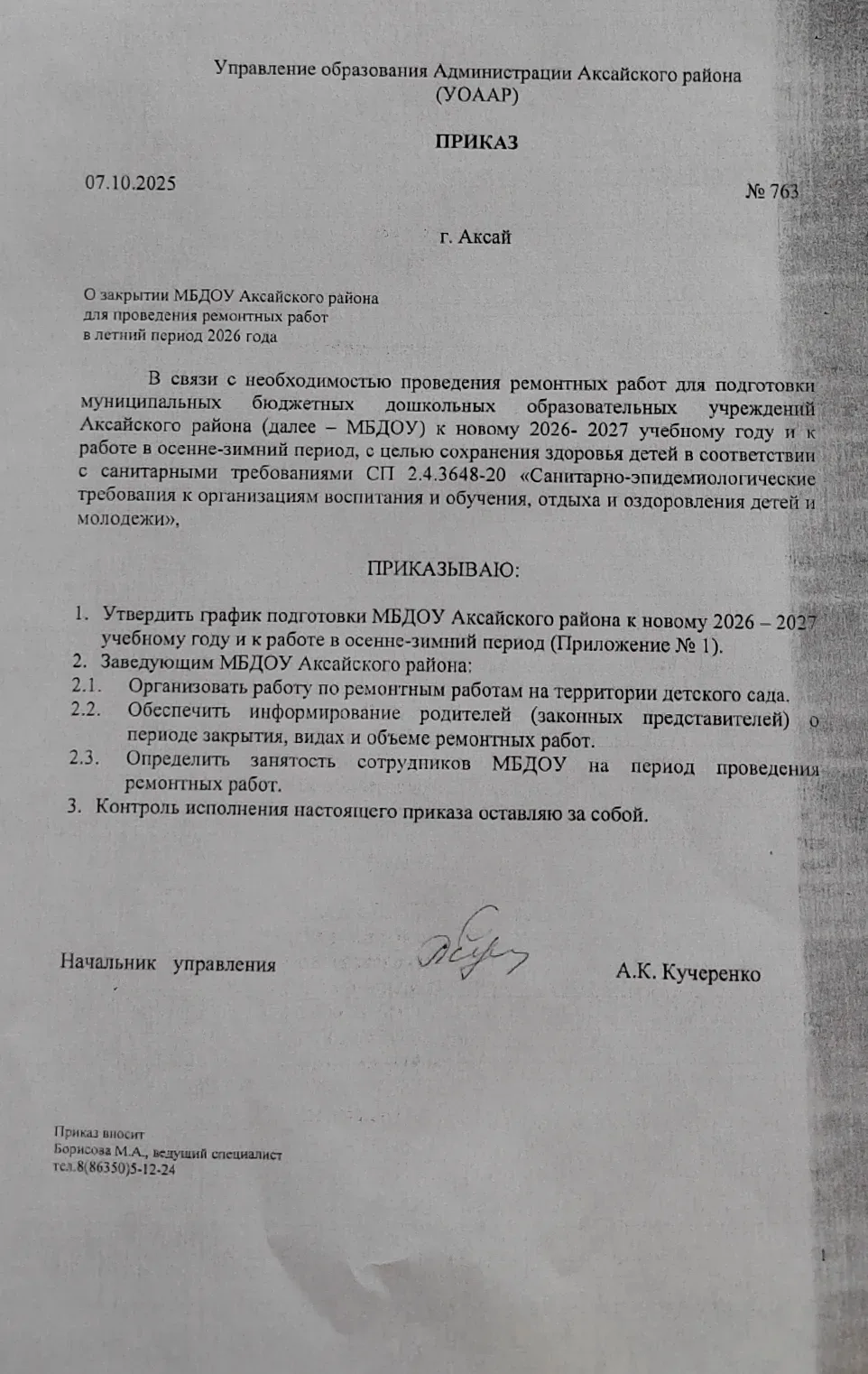 Медиа публикации