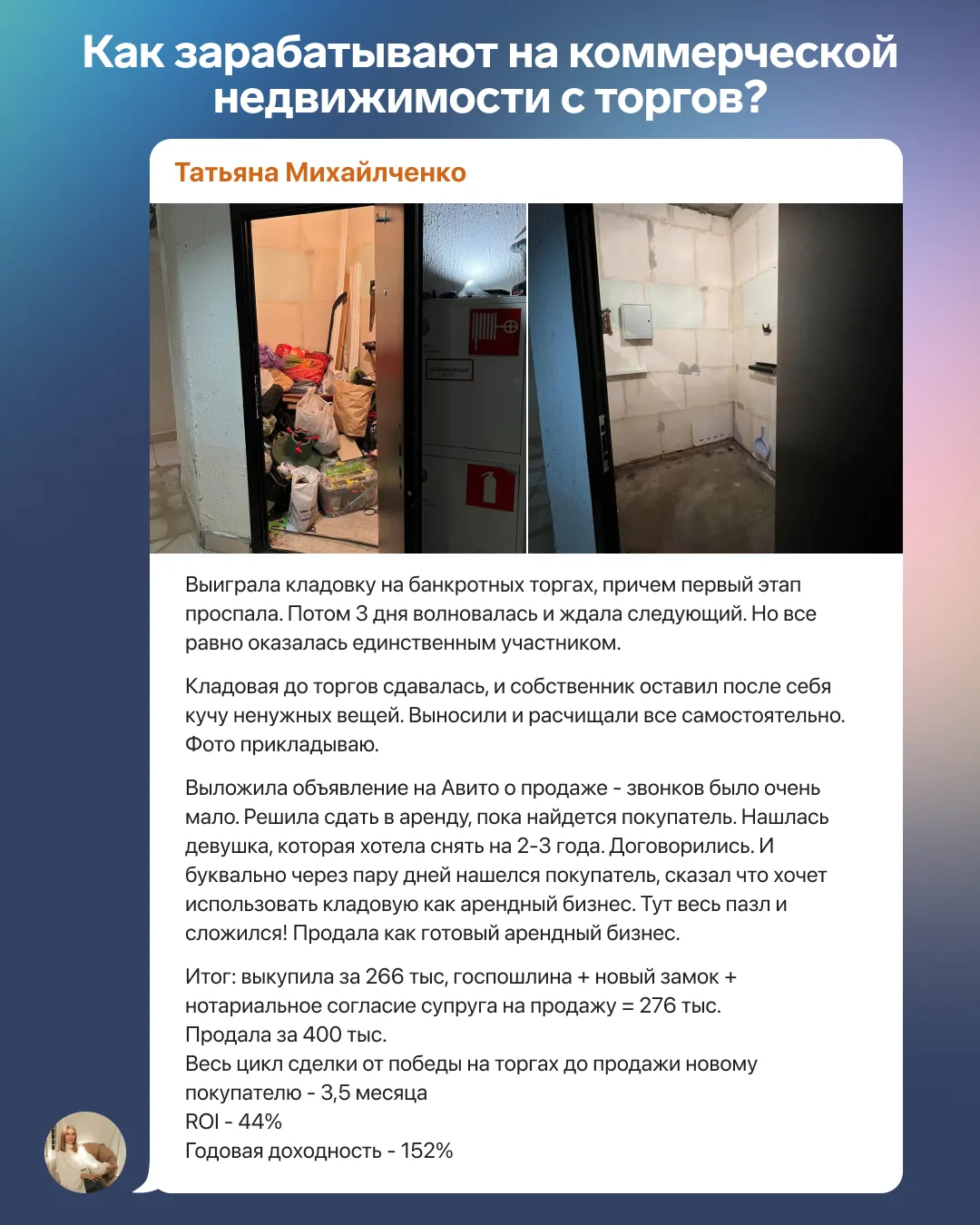 🏆 Итоги конкурса кейсов по коммерческой недвижимости

Наши фирменные умные термостаканы отправляютс