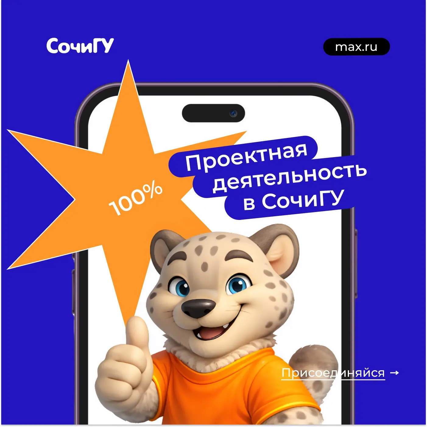 🔹Студенческие проекты: как идеи превращаются в реальность