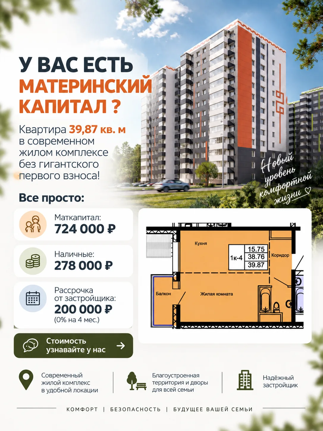 🔥 Предложение дня