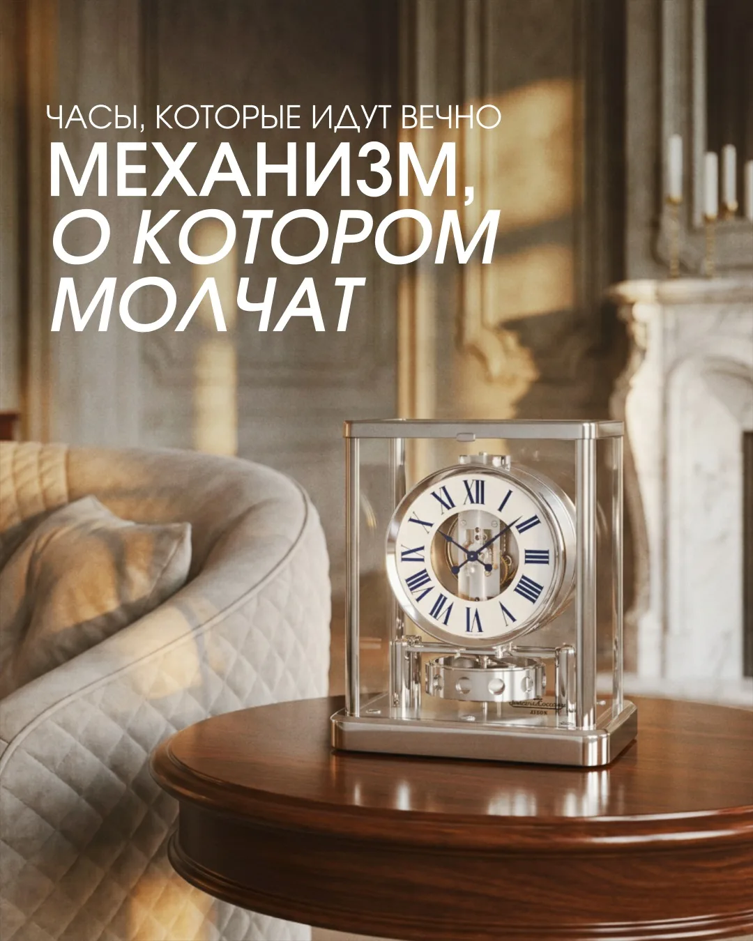 Вы знали, что часовщики Jaeger-Lecoultre практически создали вечный двигатель? Объясняе...