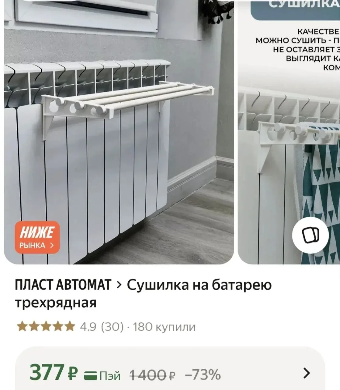 https://market.yandex.ru/cc/BFGjf3