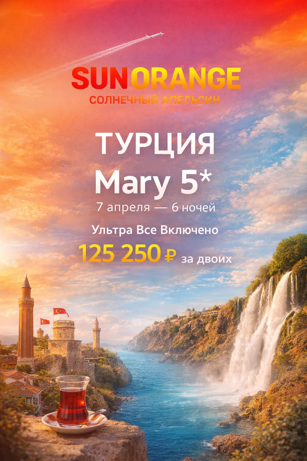 📲Чат с менеджером в MAX  https://max.sunorange.ru/%D0%BA2