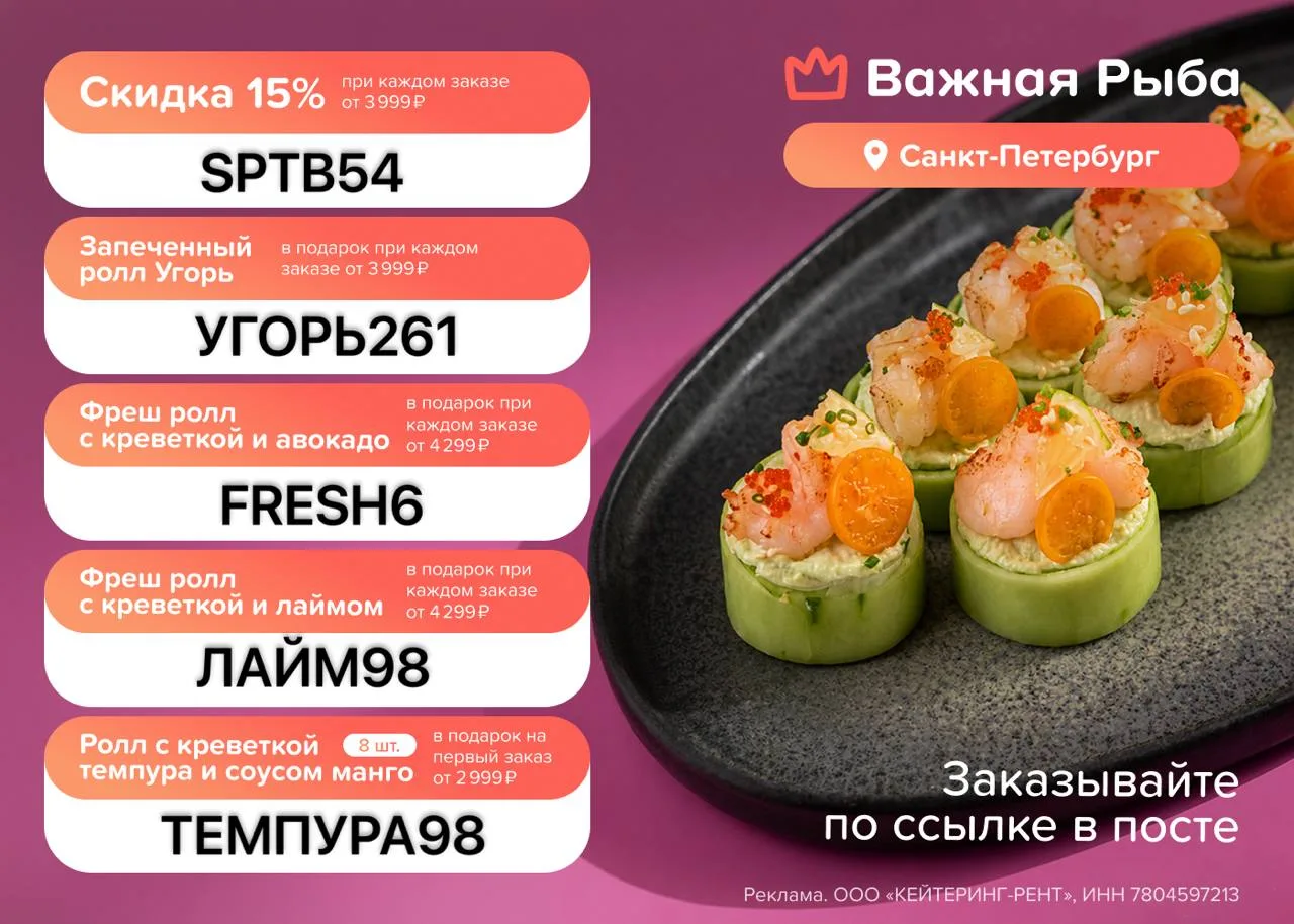 ⁣⁣⁣⁣⁣🛒Важная Рыба