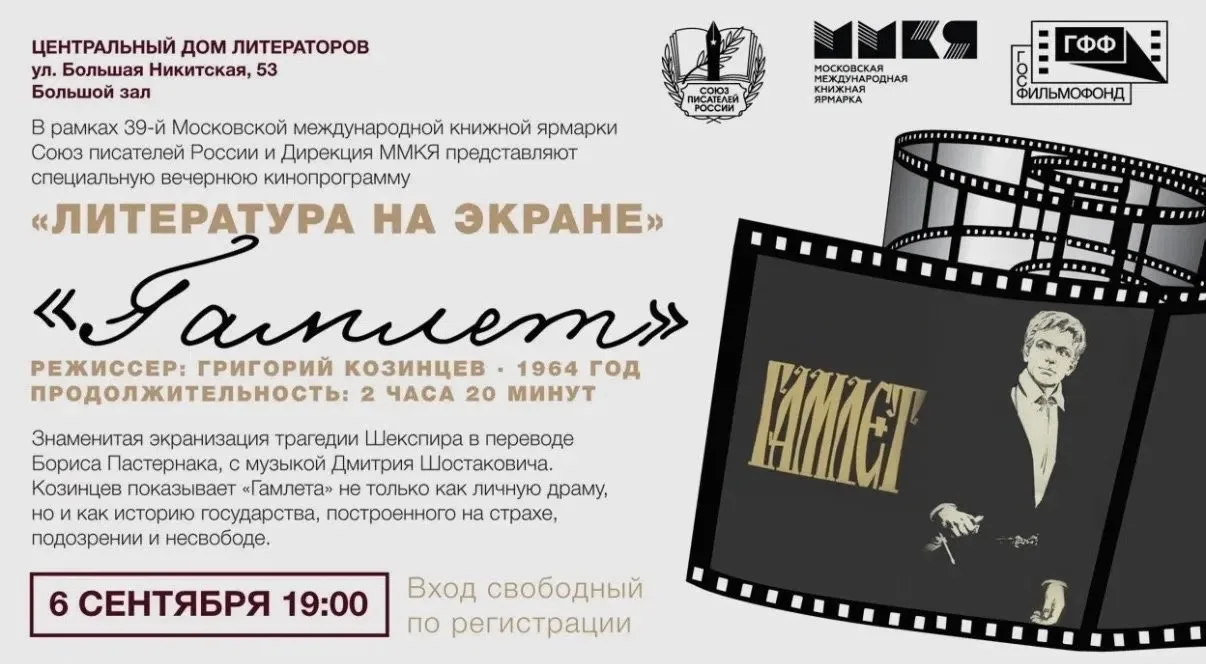 Почему каждому времени нужен свой Гамлет?