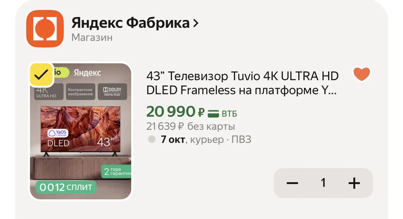 ❗️ШИКАРНАЯ ЦЕНА НА ТЕЛЕВИЗОР