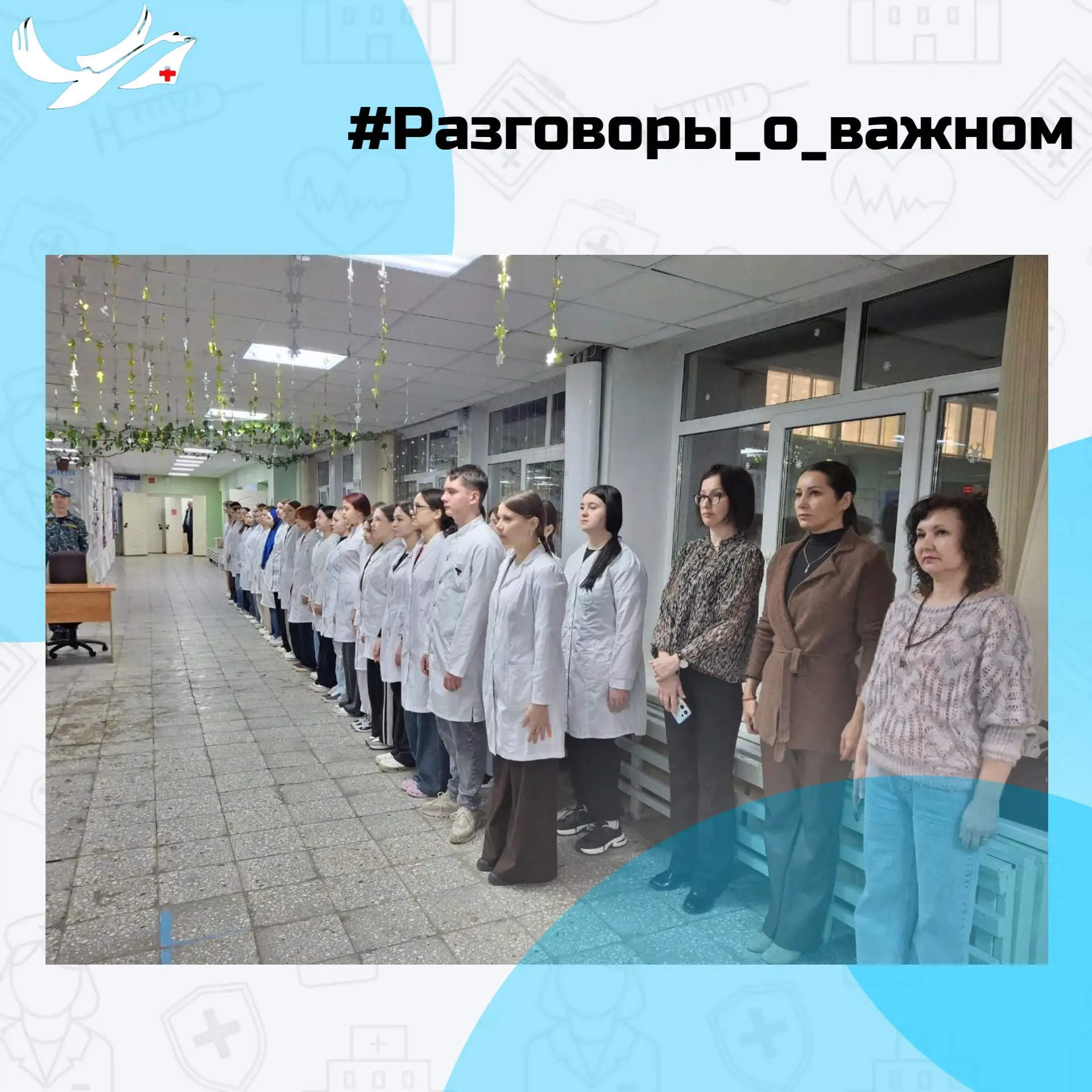 🇷🇺Разговоры о важном.