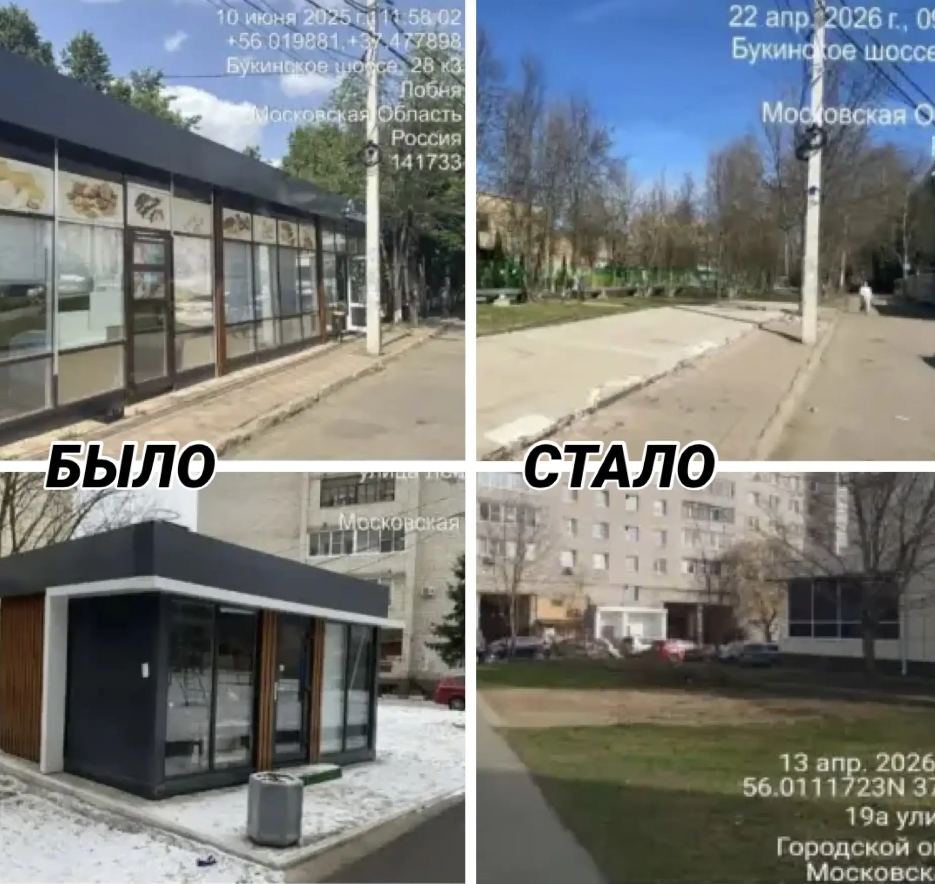 Продолжаем большую работу по преображению нашего городского округа