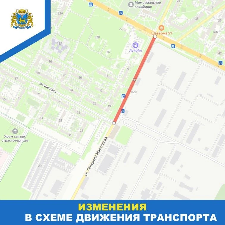 🚧 Внимание, водители! 🚧
Сообщаем о временных ограничениях движения сегодня, 22 июня, в вечернее и 