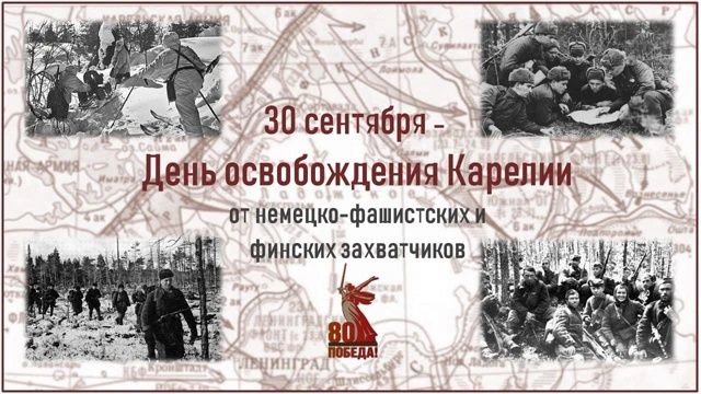 30 сентября — памятный и исторический день для нашей республики и всей страны