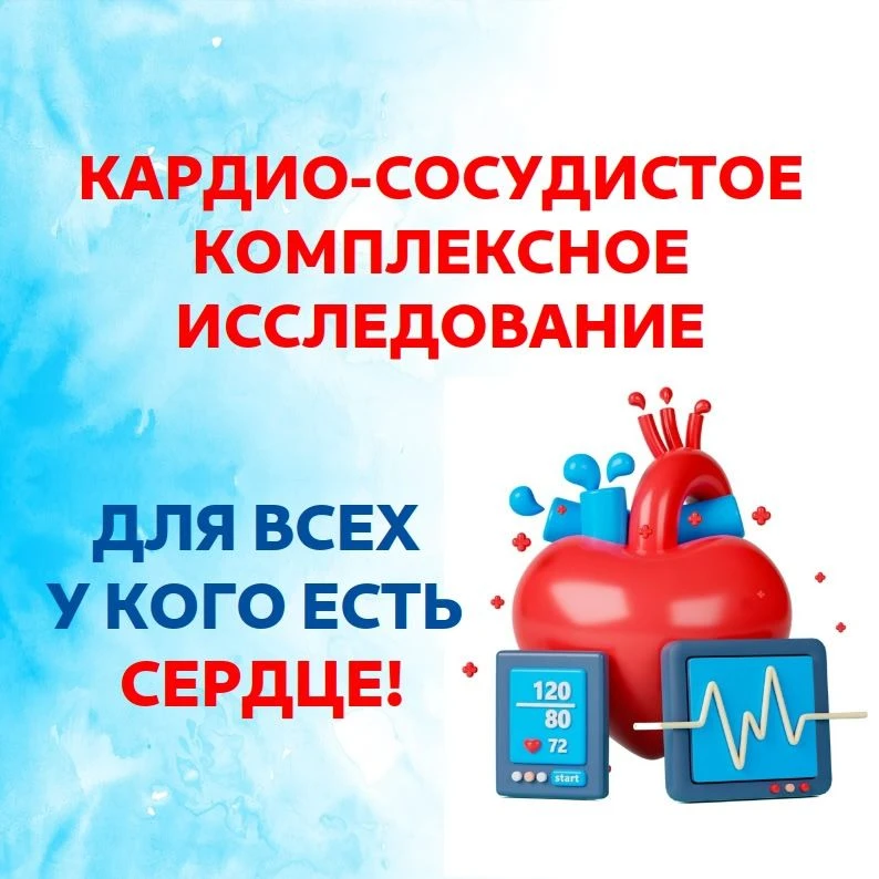 🧑‍⚕️Кардиологи сходятся во мнении, что ни инфаркты и инсульты, ни другие патологии сердца и сосудов