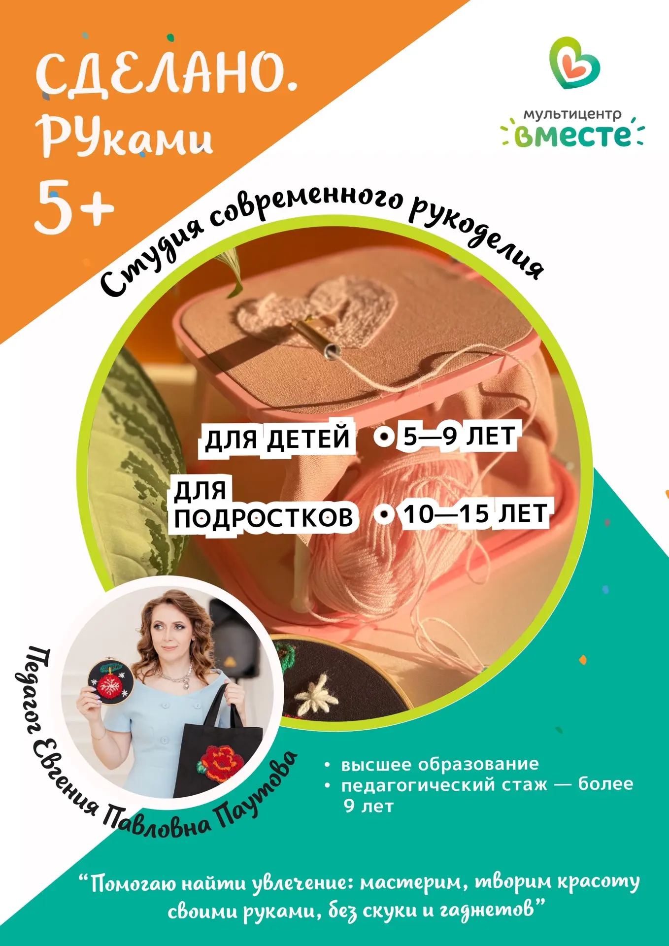 Добрый вечер, дорогие родители! 👋