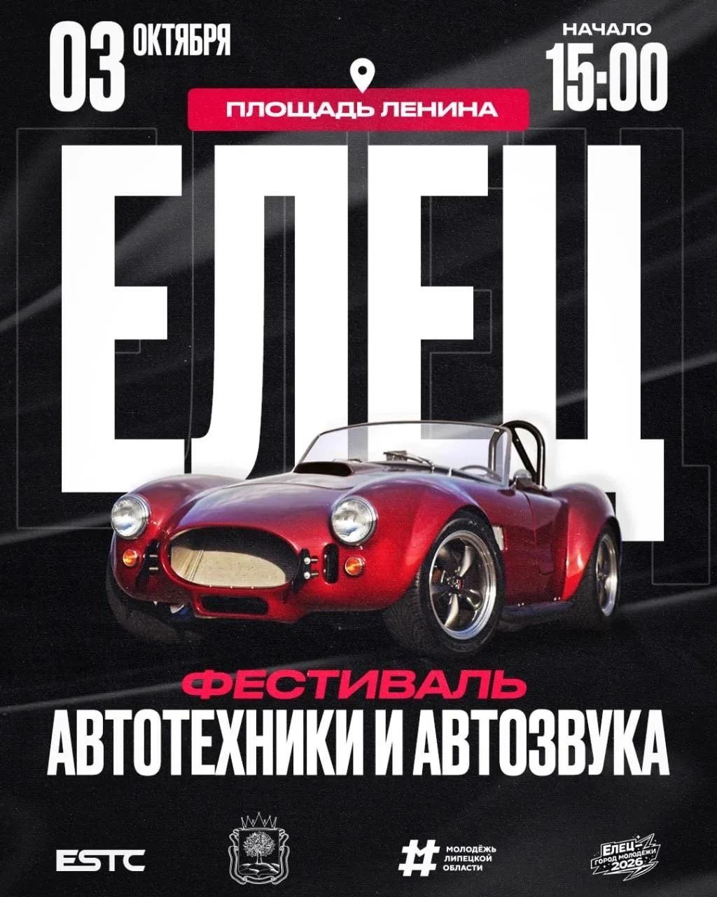 На одном колесе проедут по площади в Ельце