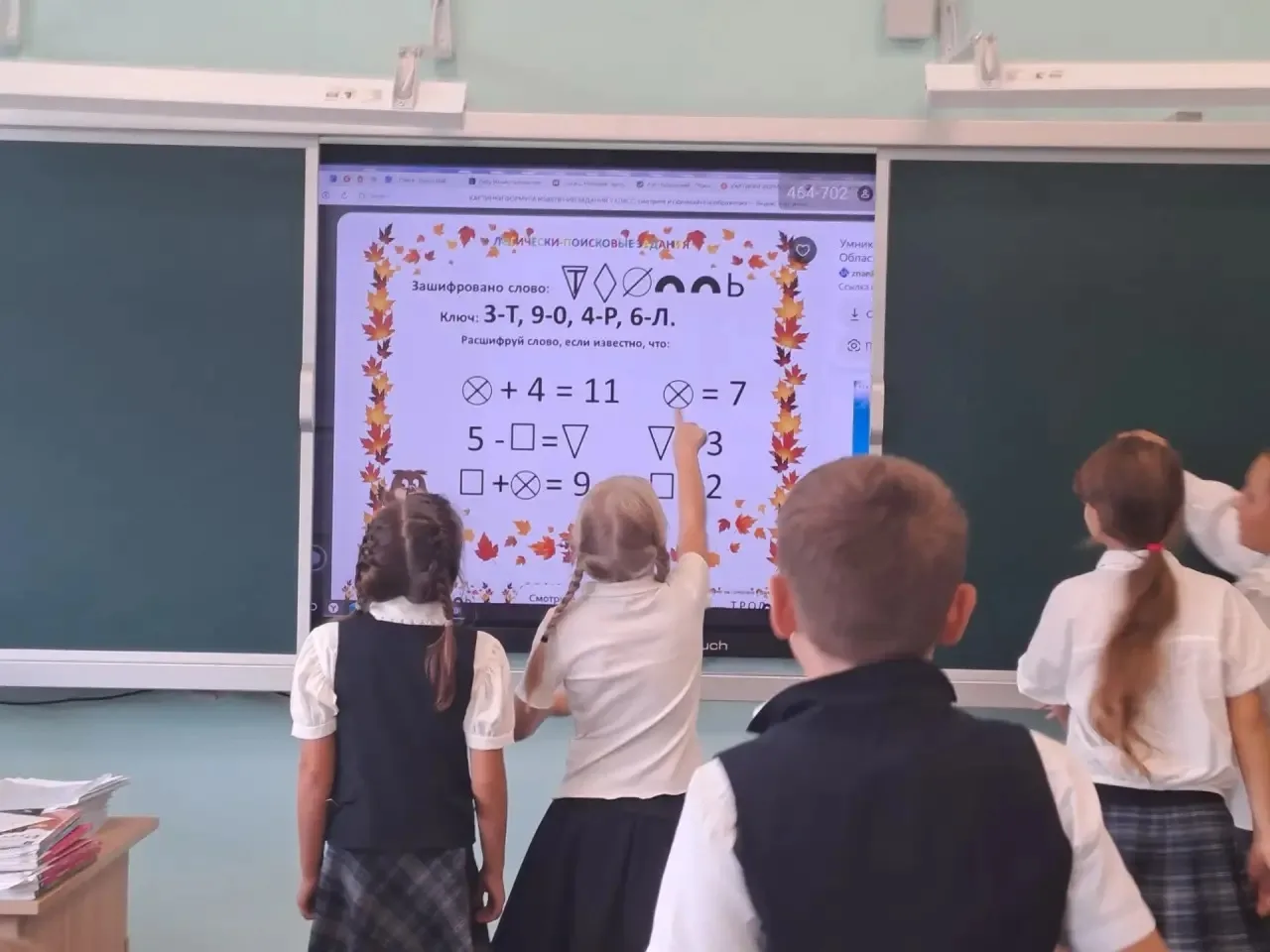 Первое внеурочное занятие "Формула мышления" в 3 «А» классе филиала гимназии прошло дин...
