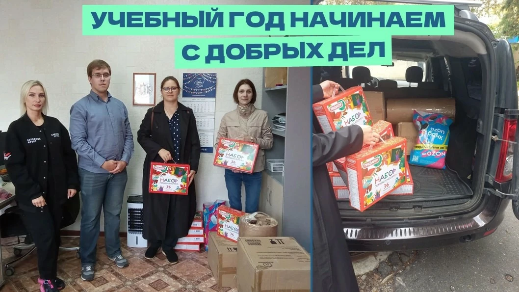 Учебный год начинаем с добрых дел🫶🏽