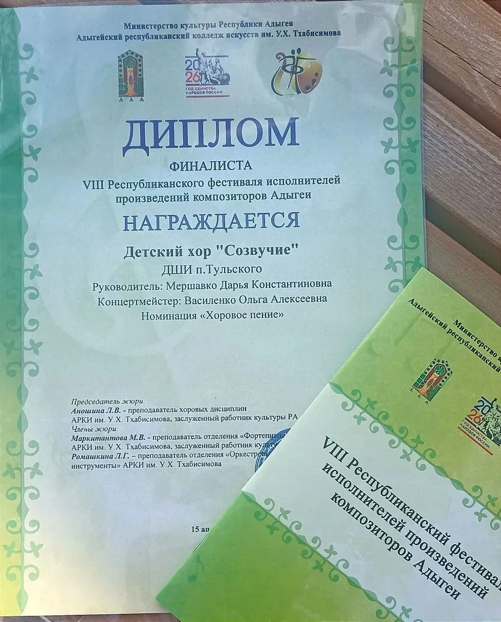🎶15 апреля в Адыгейском Республиканском колледже искусств имени У. Х. Тхабисимова сост...
