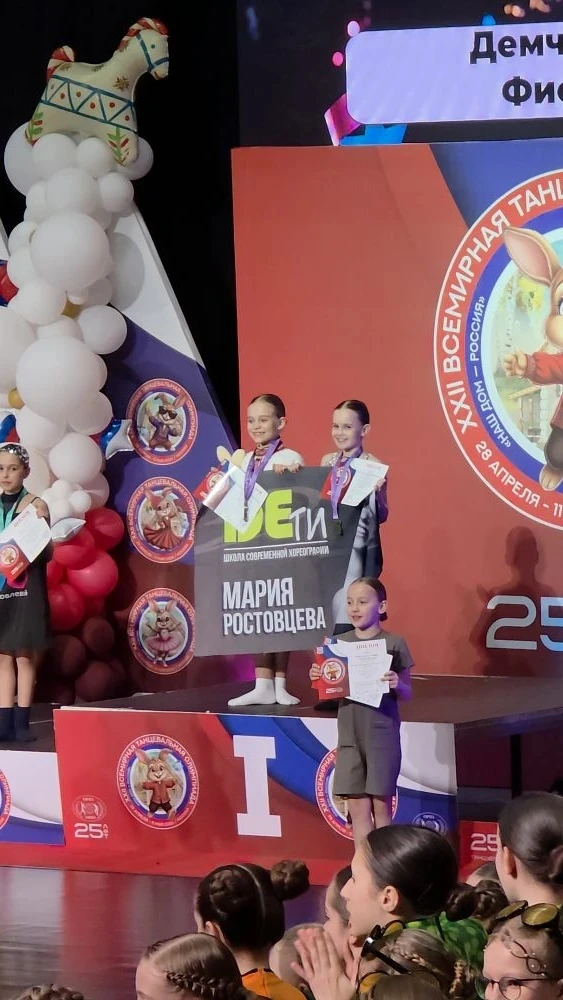 Победы Демченко Марии на Всемирной танцевальной олимпиаде! 🏆✨  Ученица 2 «В» класса, Мария Демченко,