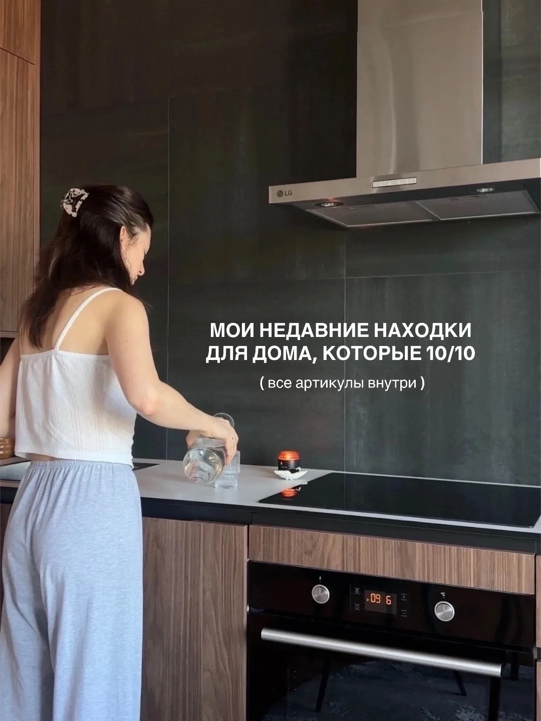 Полезности для дома на WB