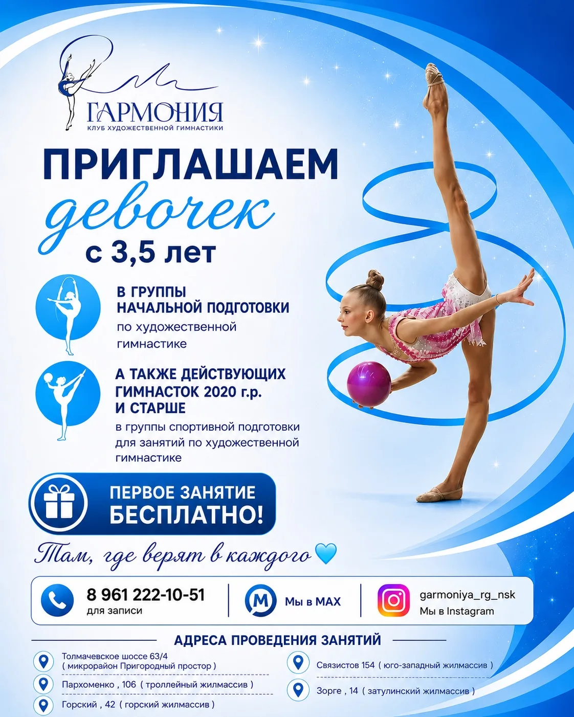 Добро пожаловать в мир красоты, грации и пластики!✨