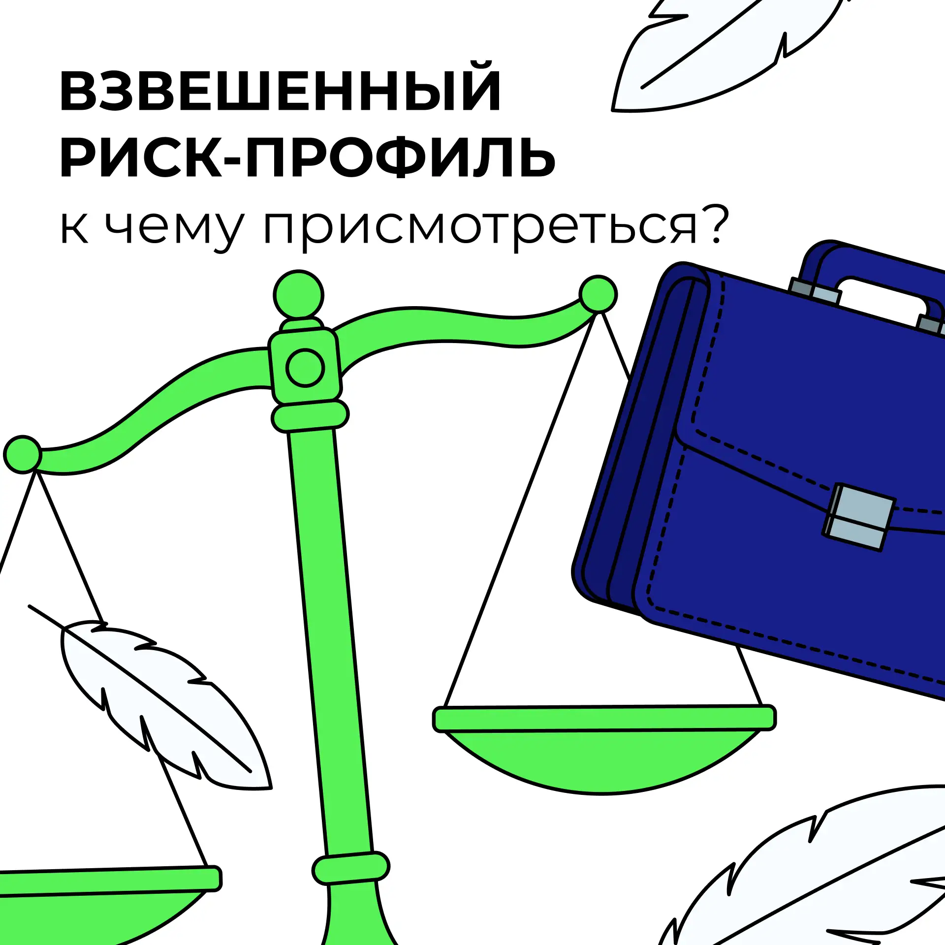 👀 А какой вы инвестор?