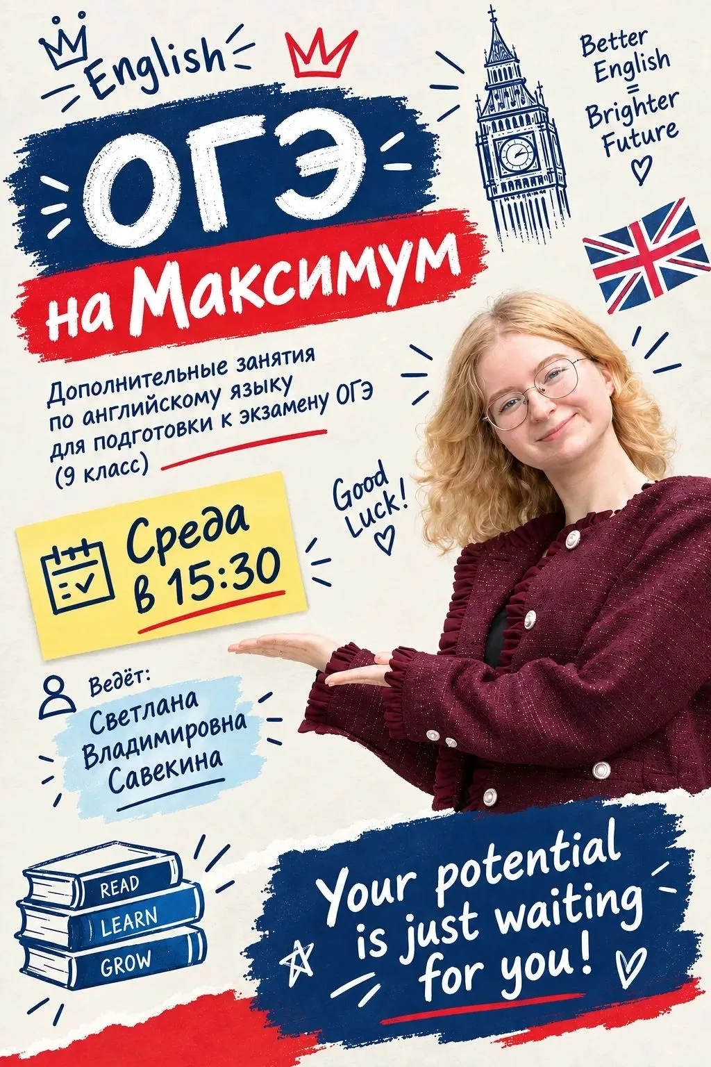 📚Готовитесь к ОГЭ по английскому языку? Мы поможем достичь высокого результата!