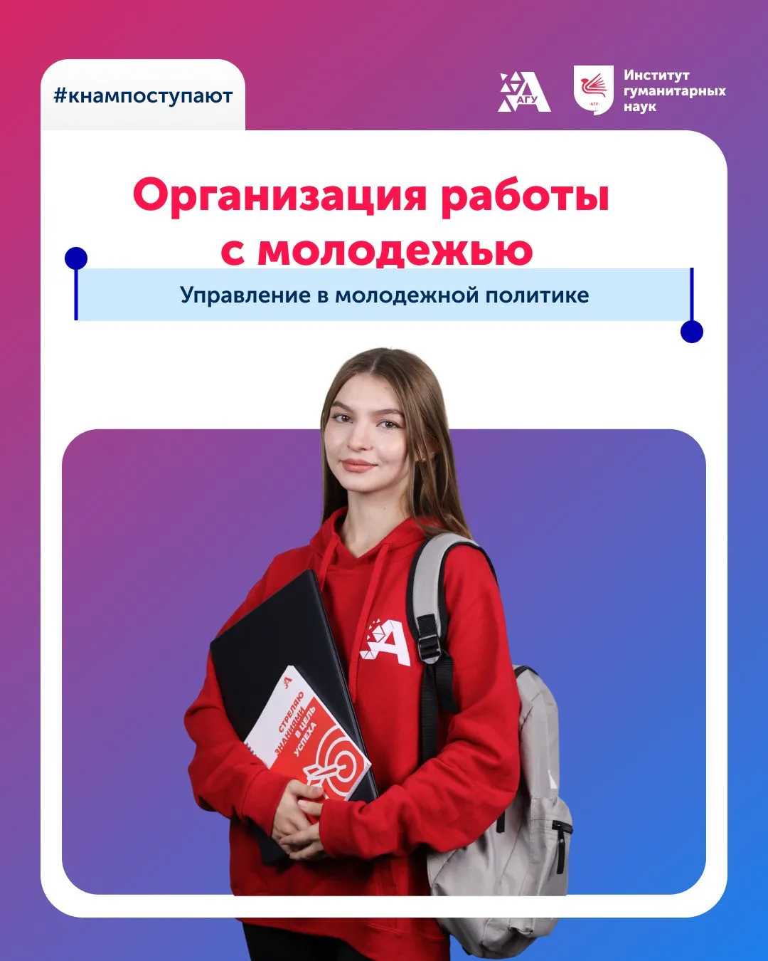 🤝 Мечтаете создавать полезные молодежные проекты, организовывать события, развивать инициативы и по