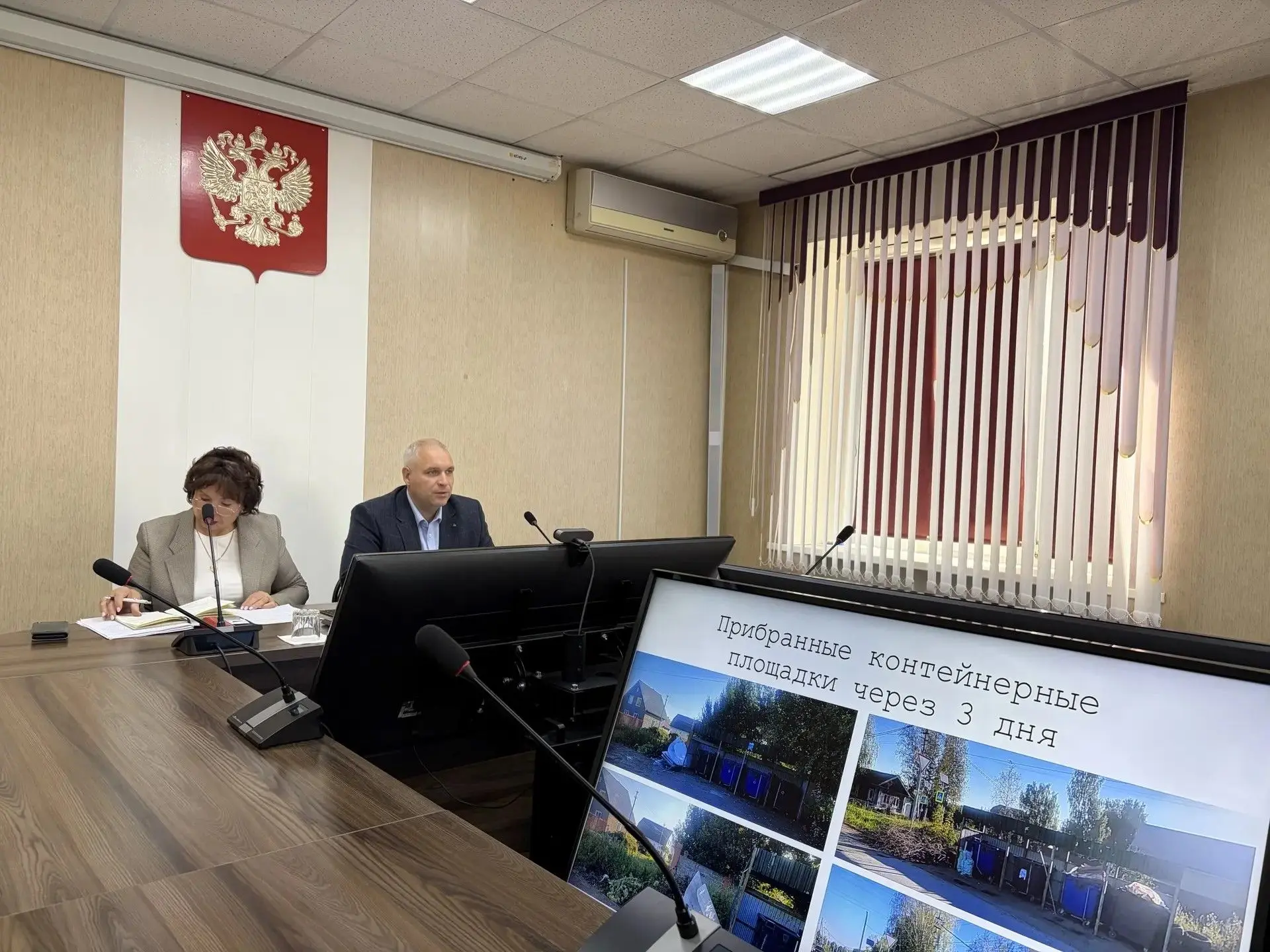 На аппаратном совещании директор Управления хозяйством доложил о ликвидации несанкциони...
