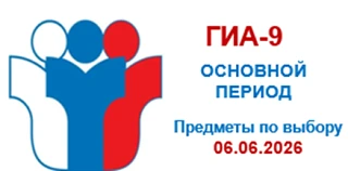 Сегодня, 6 июня, девятиклассники сдавали экзамены по иностранным языкам и информатике. ...