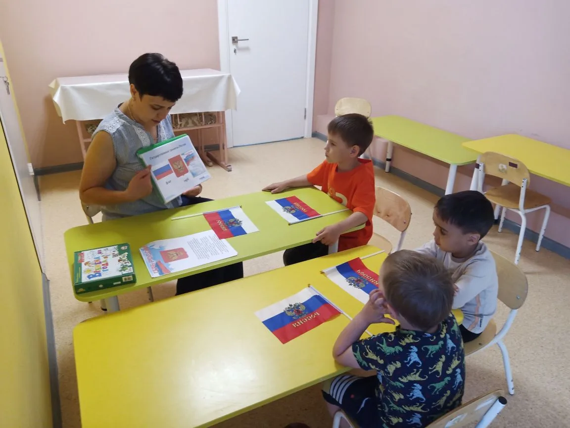 "День России".