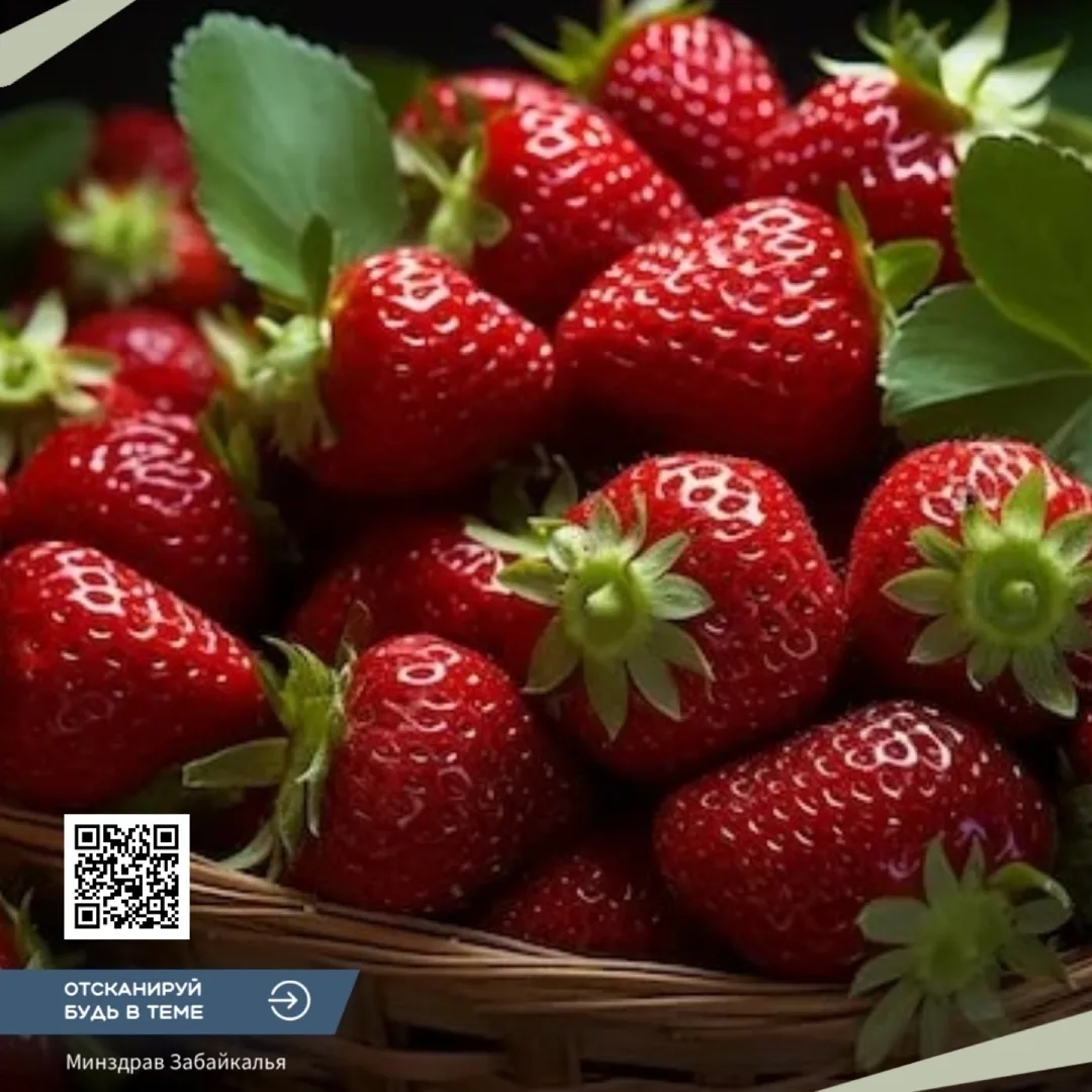 🍓Клубничный сезон: Как получить пользу, а не проблемы?