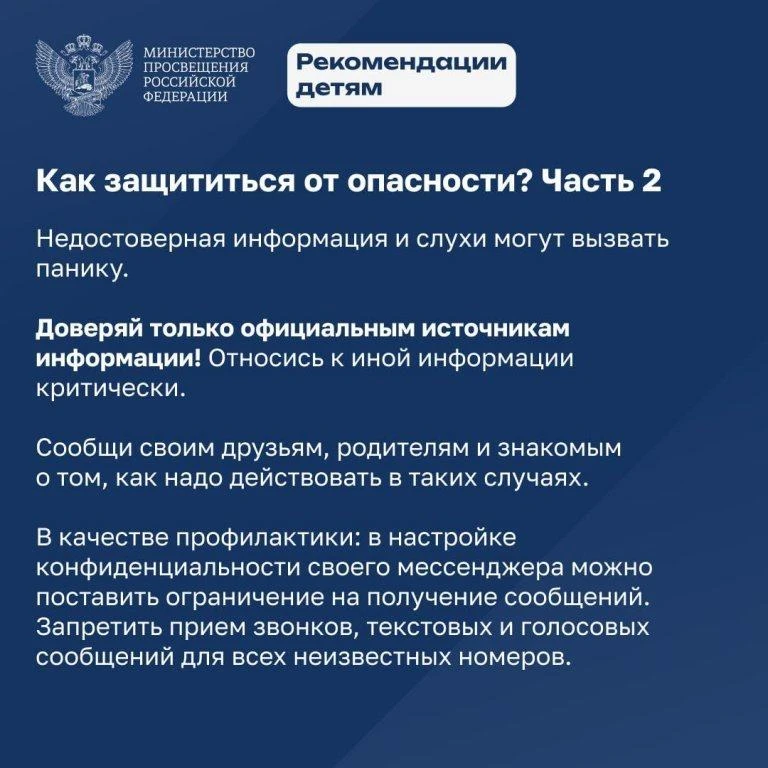 Памятка для родителей (законных представителей) и обучающихся по вопросам уголовной отв...