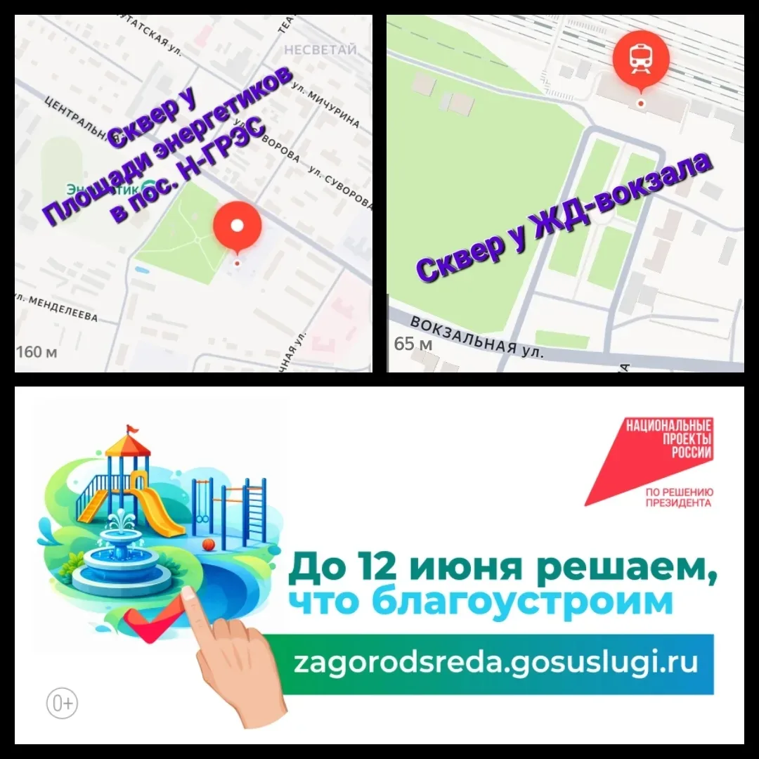 🎉 Уважаемые родители, друзья и гости нашего канала! 🎉

Время на исходе! На Дону завершается Всерос
