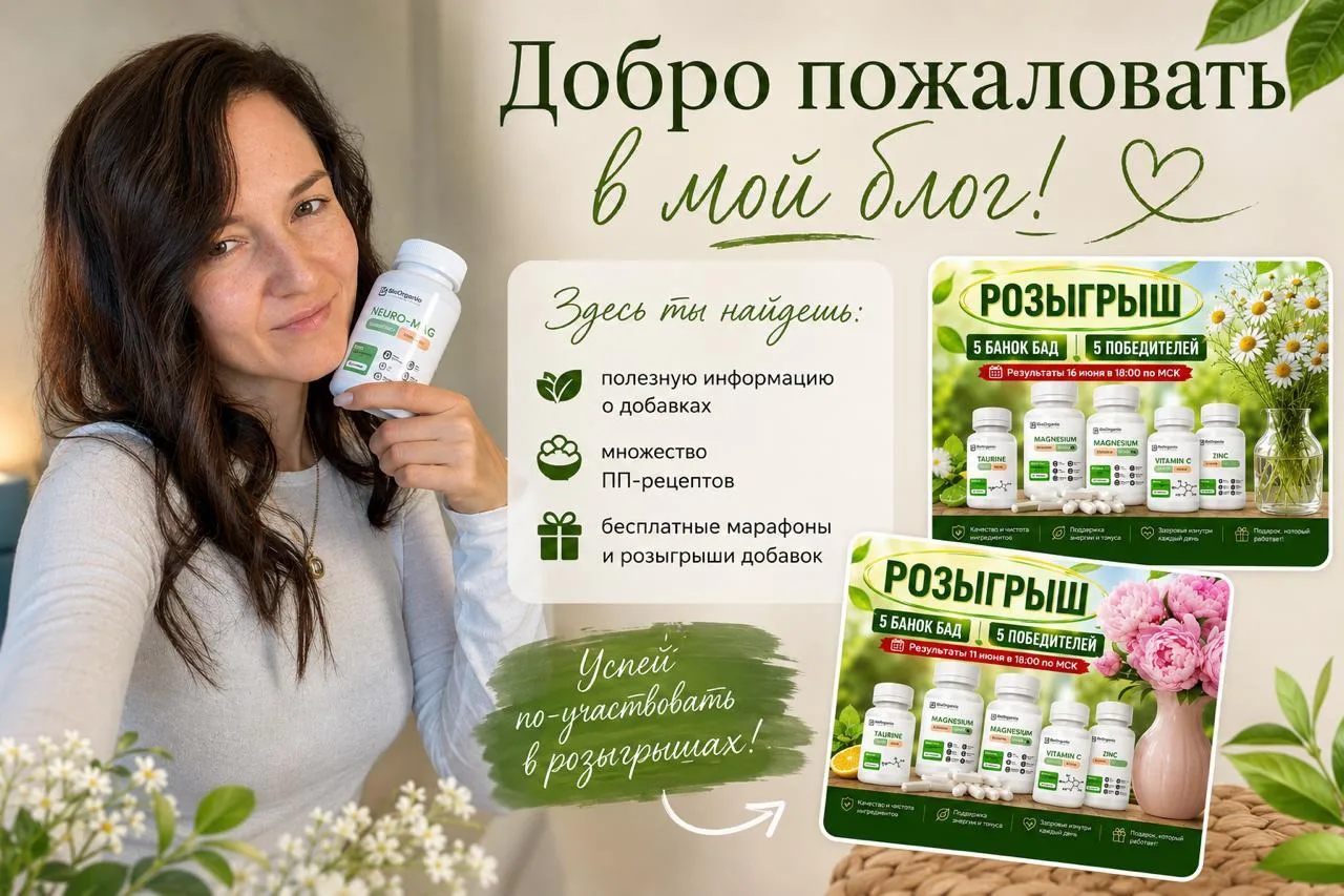 Всем ПРИВЕТ! Рада видеть вас здесь ❤️

Я - Рената, нутрициолог, создатель бесплатных марафонов для с
