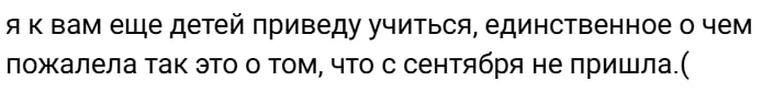 сколько ставим такому отзыву? 100/10, мне кажется😁🤍