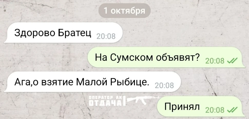 Малая Рыбица • Сумское приграничье