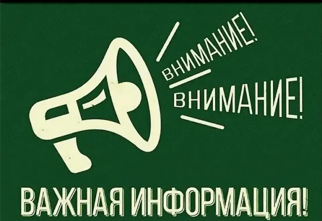 Ну что, кажется, мы дождались??? 

Последние месяцы рынок жил в режиме слухов: изменят семейную ипот