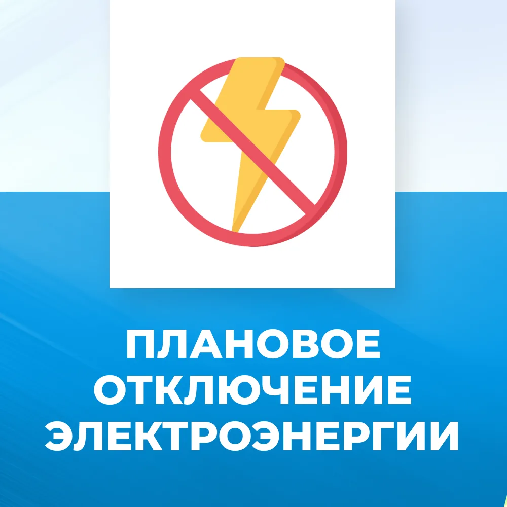 Торезский  РЭС сообщает, что 16.06.2026 с 10:00 до 16:00, в связи с выполнением ремонтных работ буду