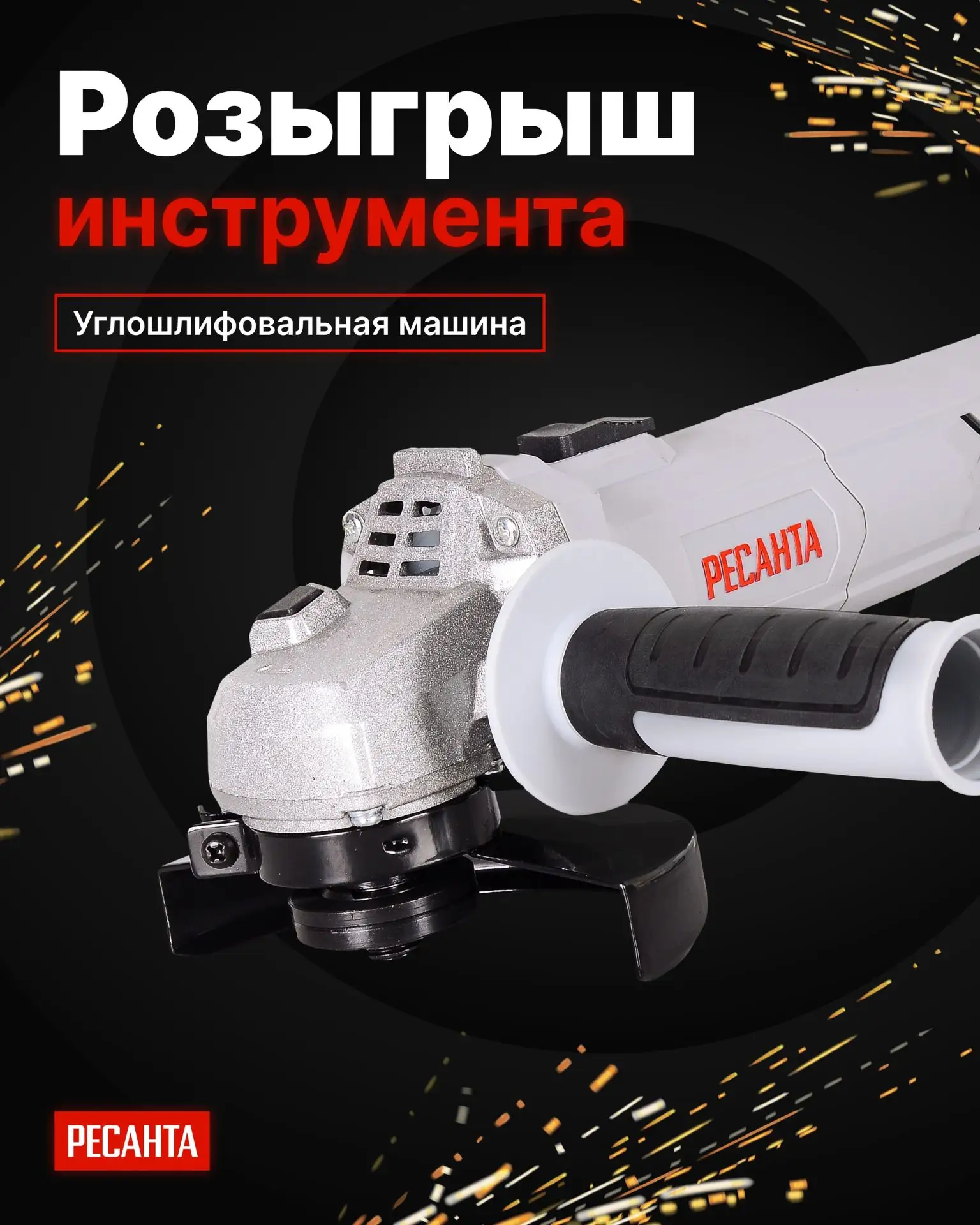 ⚡️Сейчас проходит розыгрыш УШМ в нашей группе ВКонтакте

Ссылка на розыгрыш - [контакт скрыт]