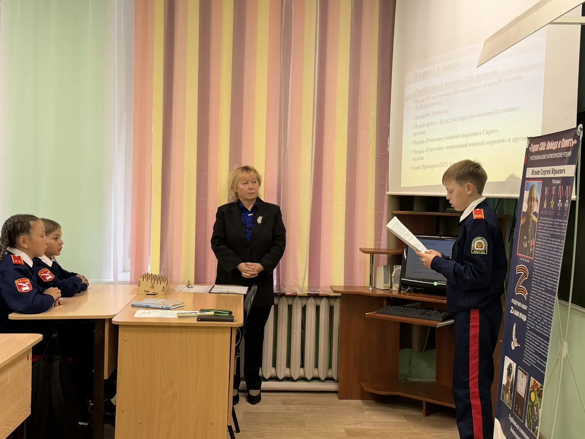 💫Урок Мужества: «Шаг в мирную жизнь». Памяти Героя России Ильина С.Ю.