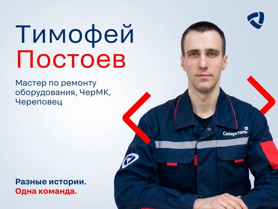 Сегодняшний герой рубрики «Разные истории. Одна команда» прошёл необычный профессиональный путь: пос