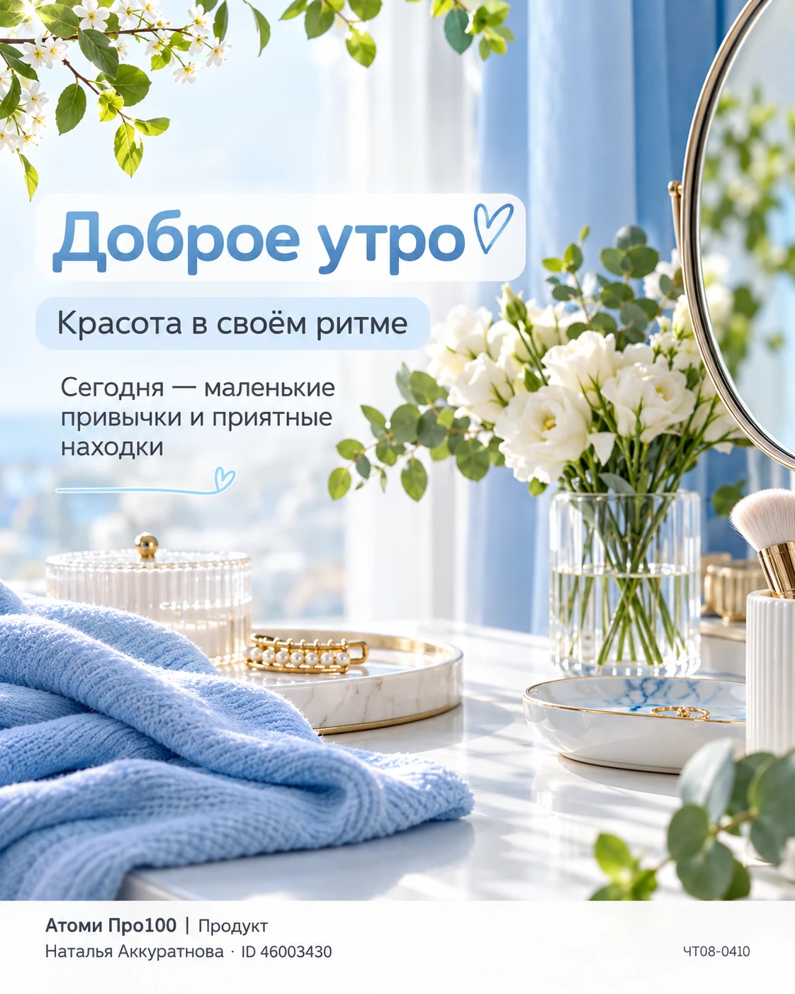 ДОБРОЕ УТРО! ☀️