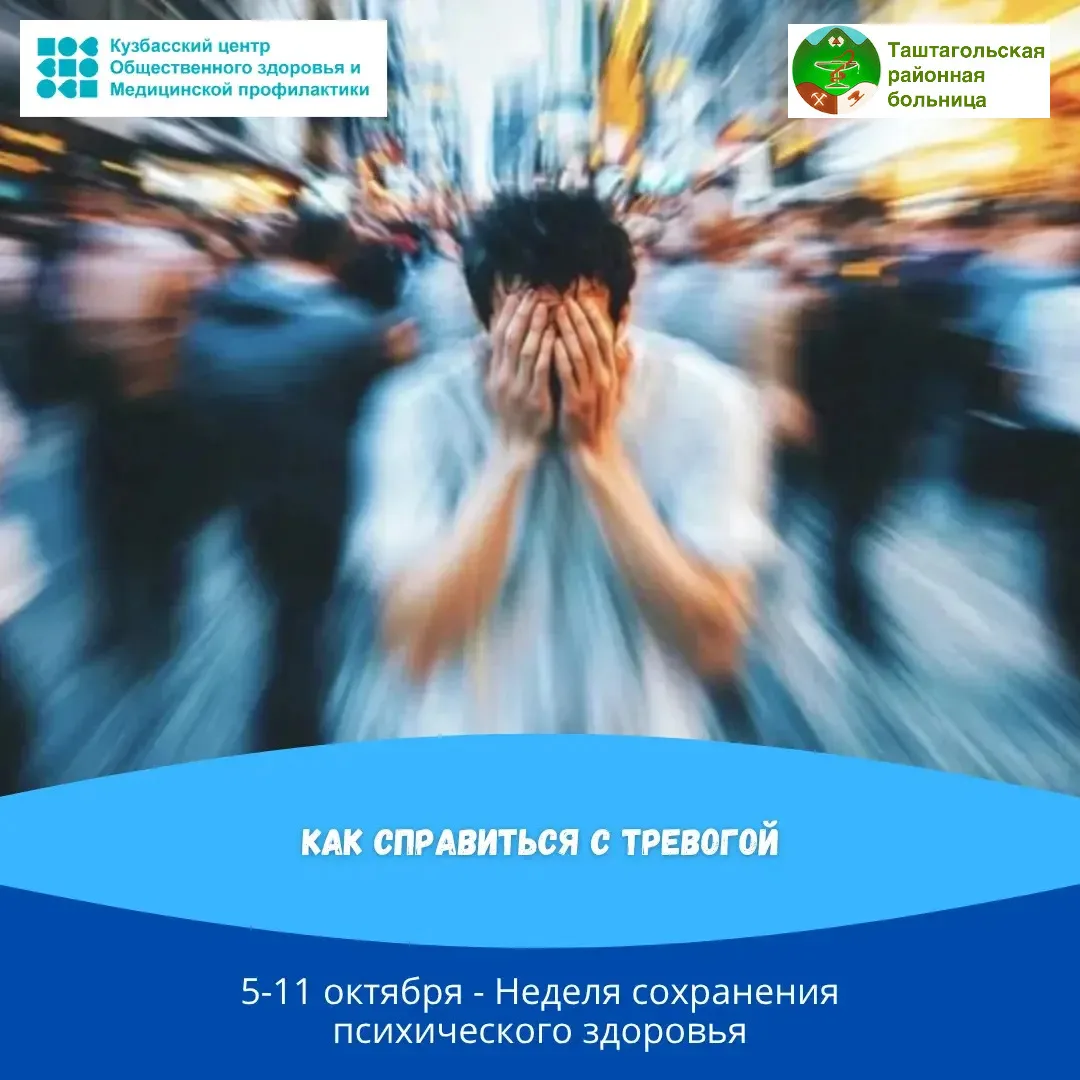 📍Тревога — это состояние беспокойства, страха или напряжения, возникающее в ответ на н...