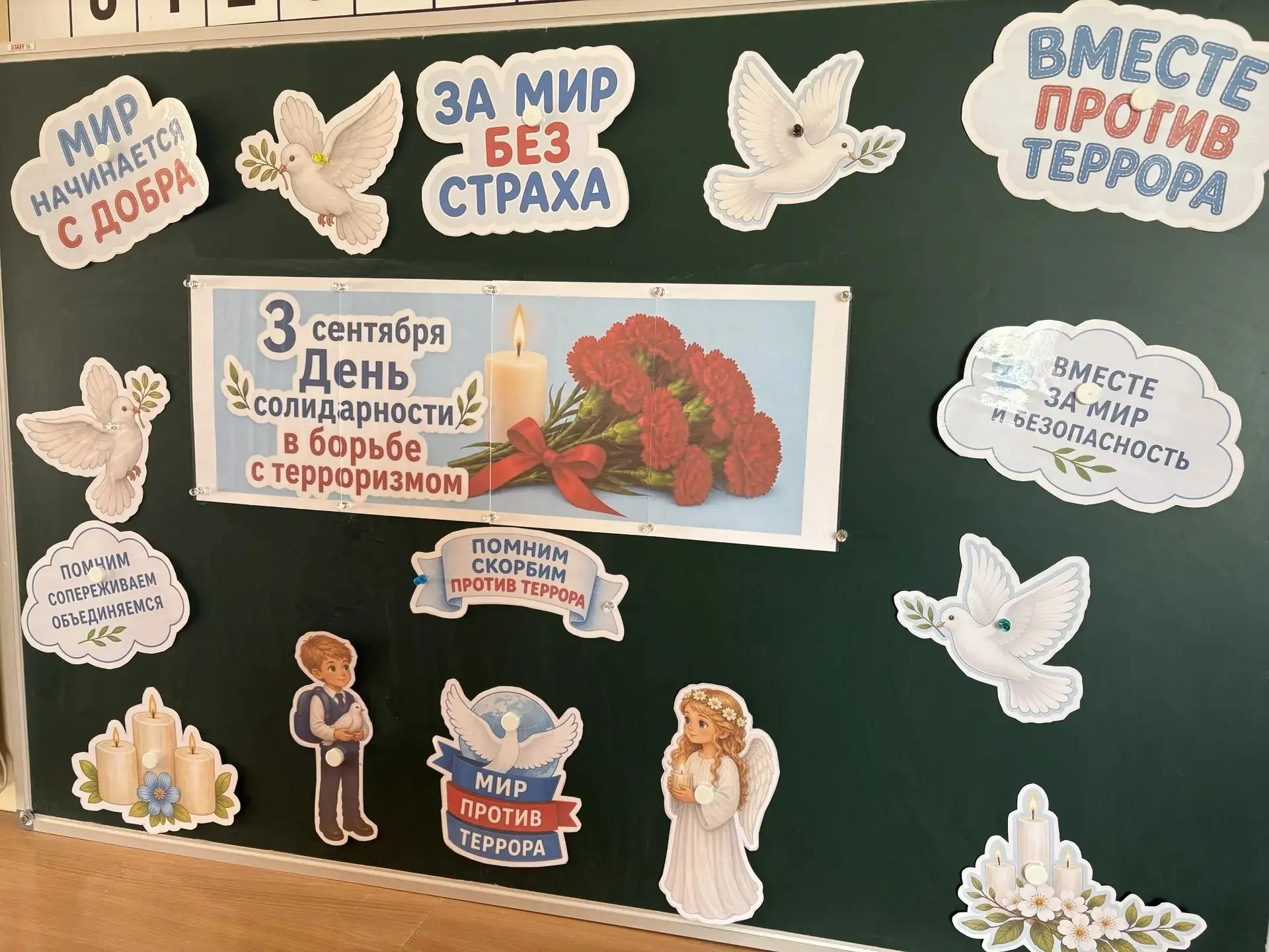 3 сентября в 3 "Г" классе, классный руководитель Попова Лада Николаевна прошел классный...