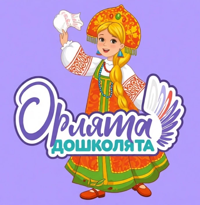 **«Орлята-дошколята»: большое путешествие начинается!**