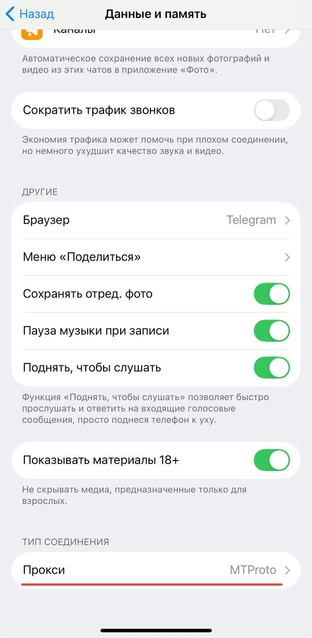 Telegram выпустил обновление против замедлений и блокировок   Как настроить прокси и где взять?  Ник