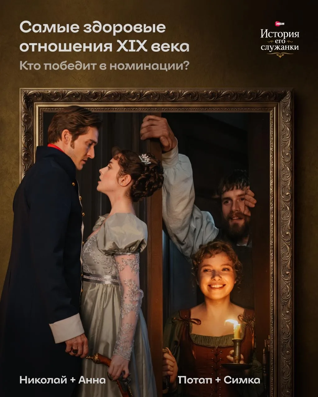 Любовь без интриг и драм? Сейчас будем приземляться 😁

Любим графа и служанку до Луны и обратно, но