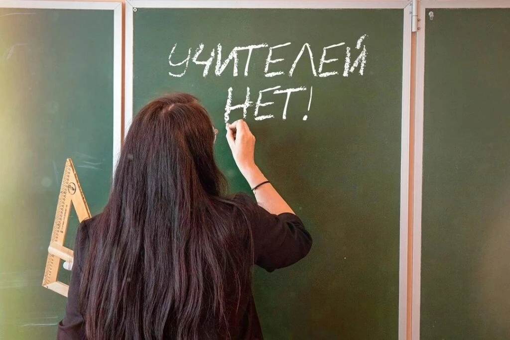🧑‍🏫 Ставрополье вошло в тройку регионов России с наибольшей нехваткой учителей